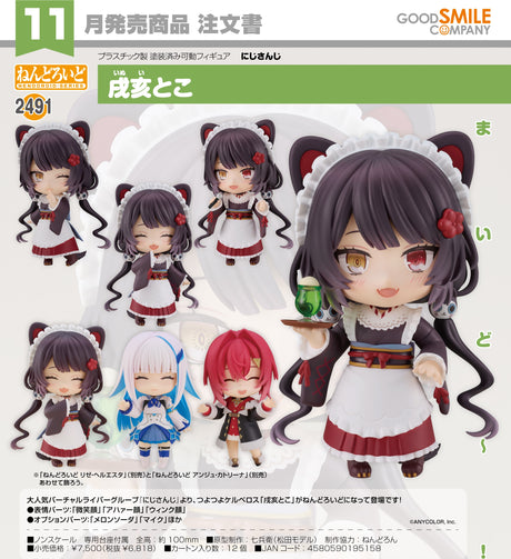 04-07-2024 Goodsmile - Nendoroid Inui Toko Y6818 (4580590195158)