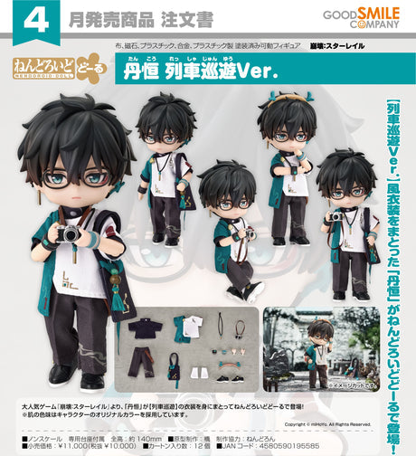 20-06-2024 Goodsmile - Nendoroid Doll Dan Heng: Express Travel Ver. Y10000 (4580590195585)