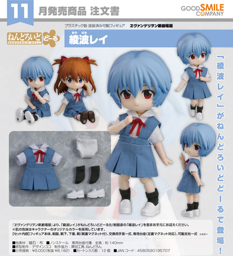 20-06-2024 Goodsmile - Nendoroid Doll Rei Ayanami Y8182 (4580590195707)