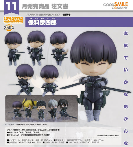 11-07-2024 GoodSmile - Nendoroid Soshiro Hoshina Y6182 (4580590195837)