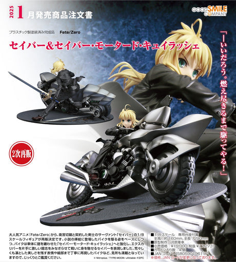 18-07-2024 GoodSmile - 1/8 Saber & Saber Motored Cuirassier (2次再販) Y17273 (4580590196117)