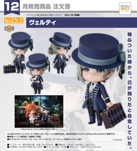 15-08-2024 GoodSmile Arts - Nendoroid Vertin Y6182 (4580590196445)