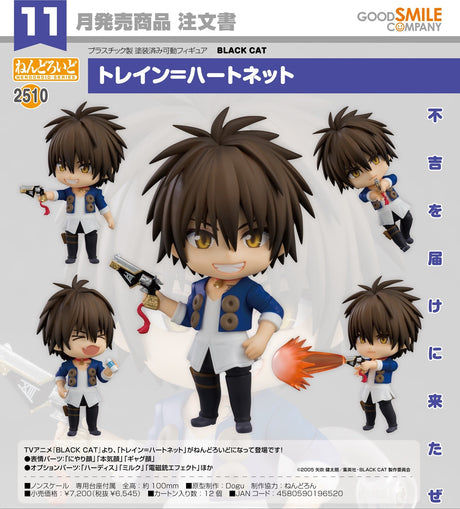 18-07-2024 GoodSmile Arts - Nendoroid Train Heartnet Y6545 (4580590196520)