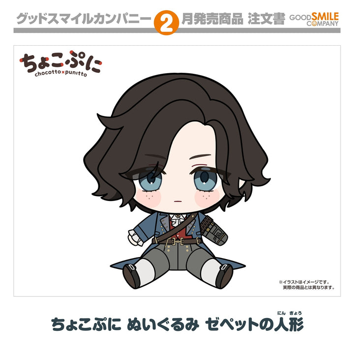 09-10-2024 GoodSmile - Chocopuni Plushie《Lies of P》Geppetto's Puppet Y4000 (4580590196667)