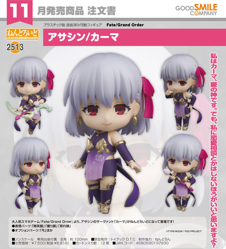 25-07-2024 GoodSmile - Nendoroid Assassin/Kama Y6818 (4580590197930)