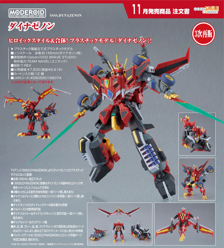 11-07-2024 GoodSmile - MODEROID Dynazenon（再販） Y6818 (4580590198074)