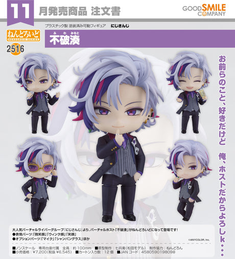 01-08-2024 GoodSmile -Nendoroid Fuwa Minato Y6545(4580590198098)