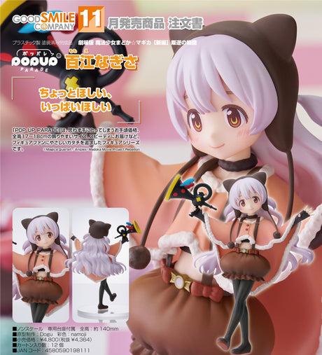 11-07-2024 GoodSmile - POP UP PARADE Nagisa Momoe Y4364 (4580590198111)