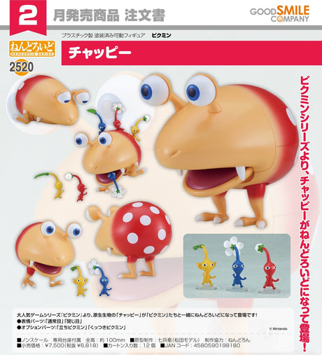 01-08-2024 GoodSmile - Nendoroid Bulborb Y6818 (4580590198180)