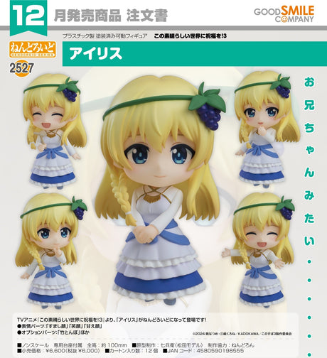 01-08-2024 GoodSmile - Nendoroid Iris Y6000 (4580590198555)