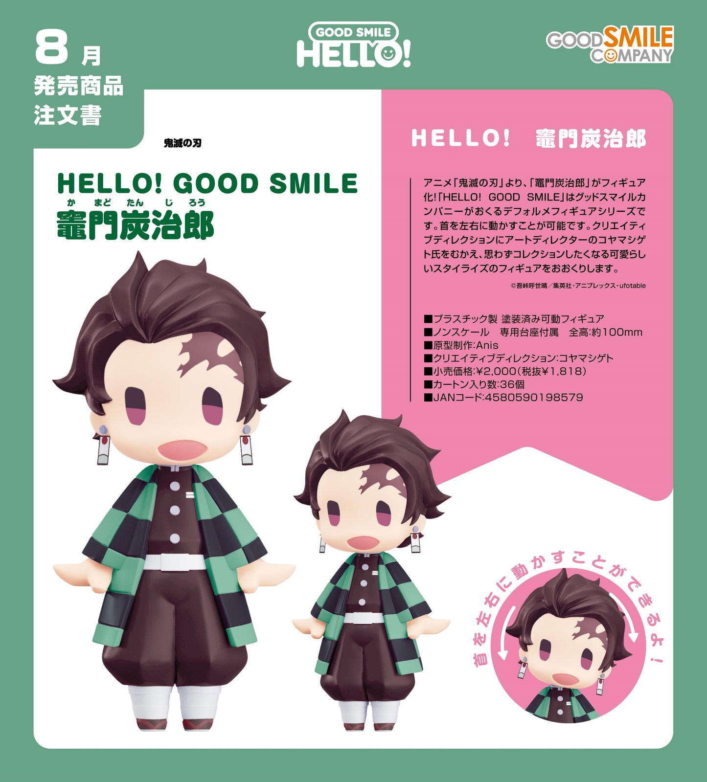 12-02-2025 Good Smile - HELLO! GOOD SMILE《鬼滅之刃》竈門炭治郎 Y1818