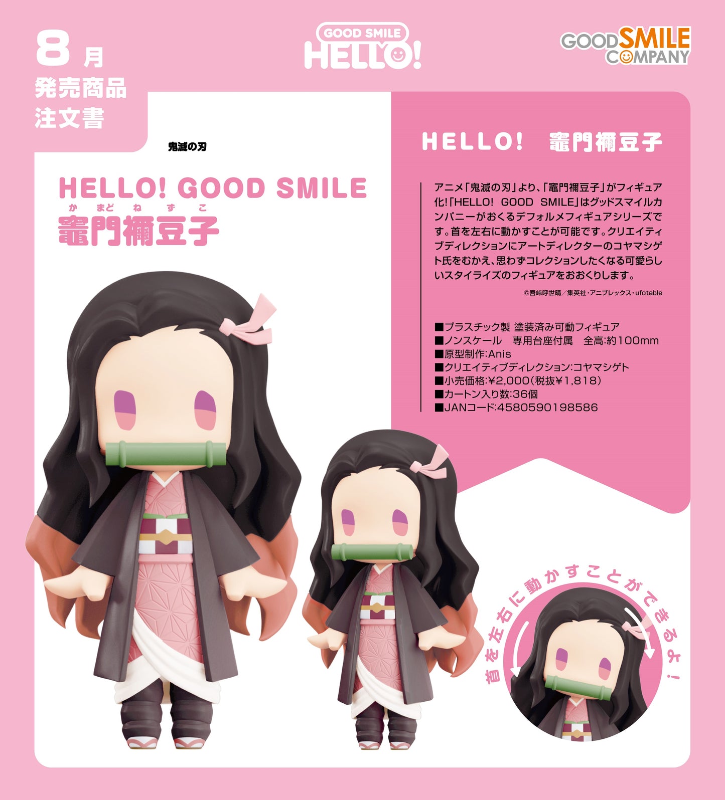 12-02-2025 Good Smile - HELLO! GOOD SMILE《鬼滅之刃》竈門禰豆子 Y1818