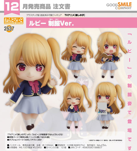 15-08-2024 GoodSmile - Nendoroid Ruby: School Uniform Ver. Y5545 (4580590198807)