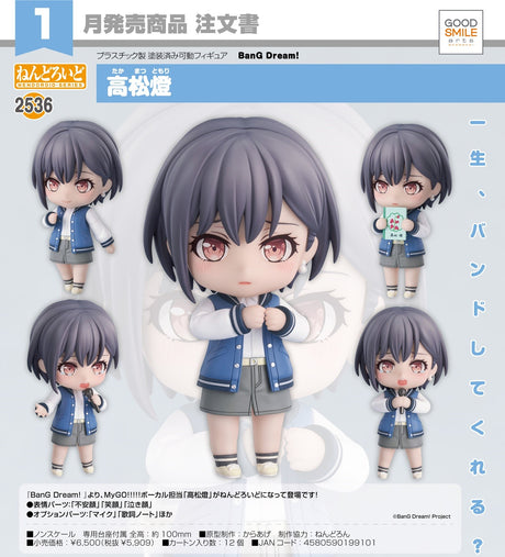 04-09-2024 GoodSmile Arts - Nendoroid Tomori Takamatsu Y5909 (4580590199101)