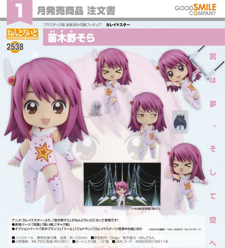 15-08-2024 GoodSmile - Nendoroid Sora Naegino Y6091 (4580590199118)