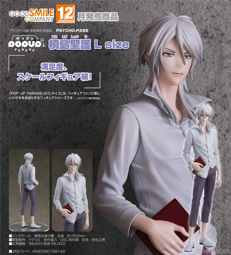 25-07-2024 GoodSmile - POP UP PARADE Shogo Makishima L Size Y8000 (4580590199149)