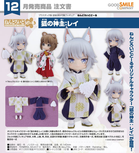 01-08-2024 GoodSmile - Nendoroid Doll Fox Kannushi: Rei Y10000 (4580590199255)