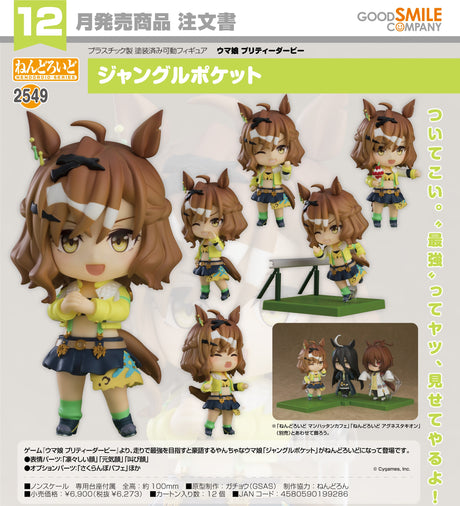 28-08-2024 GoodSmile - Nendoroid《賽馬娘》Jungle Pocket Y6273 (4580590199286)