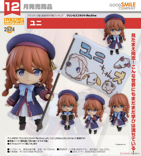 11-09-2024 GoodSmile - Nendoroid《超異域公主連結 Re:Dive》Yuni Y6818 (4580590199552)