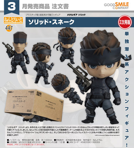 28-08-2024 GoodSmile - Nendoroid Solid Snake (再販) Y5909 (4580590199569)