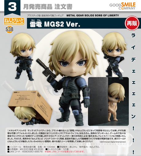 28-08-2024 GoodSmile - Nendoroid Raiden: MGS2 Ver. (再販) Y5909 (4580590199576)