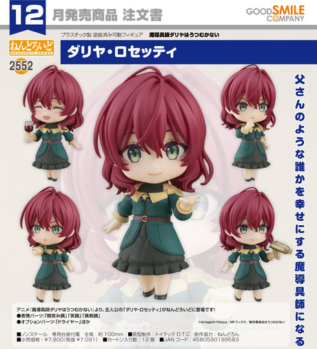 28-08-2024 GoodSmile - Nendoroid Dahlia Rossetti Y7091 (4580590199583)