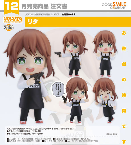 28-08-2024 GoodSmile - Nendoroid《幼稚園WARS》SRITA Y5364 (4580590199743)