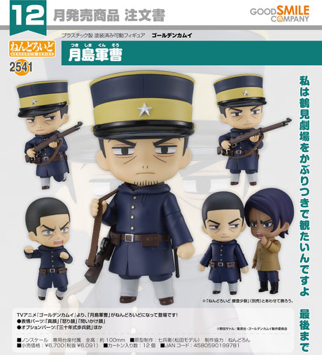 28-08-2024 GoodSmile - Nendoroid《黃金神威》Sergeant Tsukishima Y6091 (4580590199781)