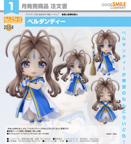 28-08-2024 GoodSmile - Nendoroid《幸運女神》Belldandy Y6273 (4580590199828)