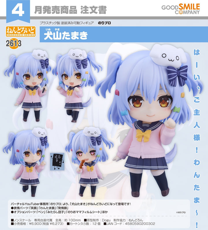 30-10-2024 GoodSmile - Nendoroid《Noripro》犬山玉姬 Y6273 (4580590200302)