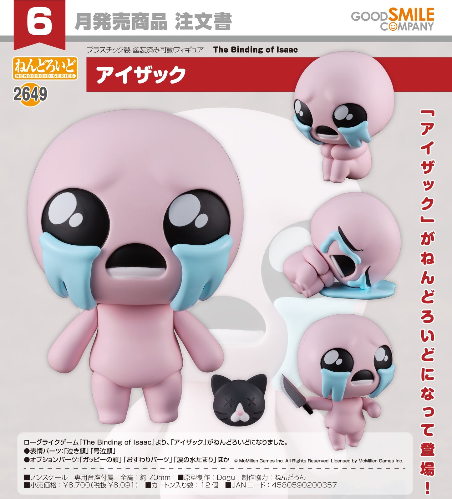 11-12-2024 Good Smile - Nendoroid 黏土人 No.2649 The Binding of Isaac - Isaac Y6091