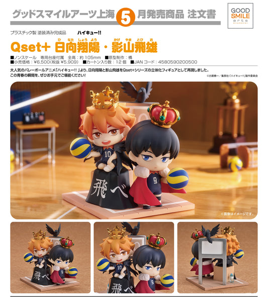 01-01-2025 Good Smile Arts - Qset+《排球少年!! 》日向翔陽 & 影山飛雄 Y5909 PVC