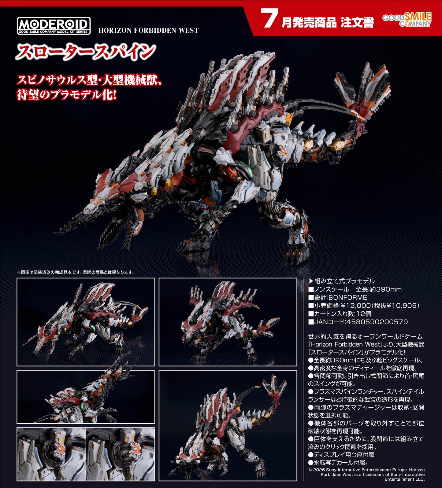 18-03-2026 Good Smile - MODEROID《地平線 西域禁地》獵殺脊 Y10909 組裝模型