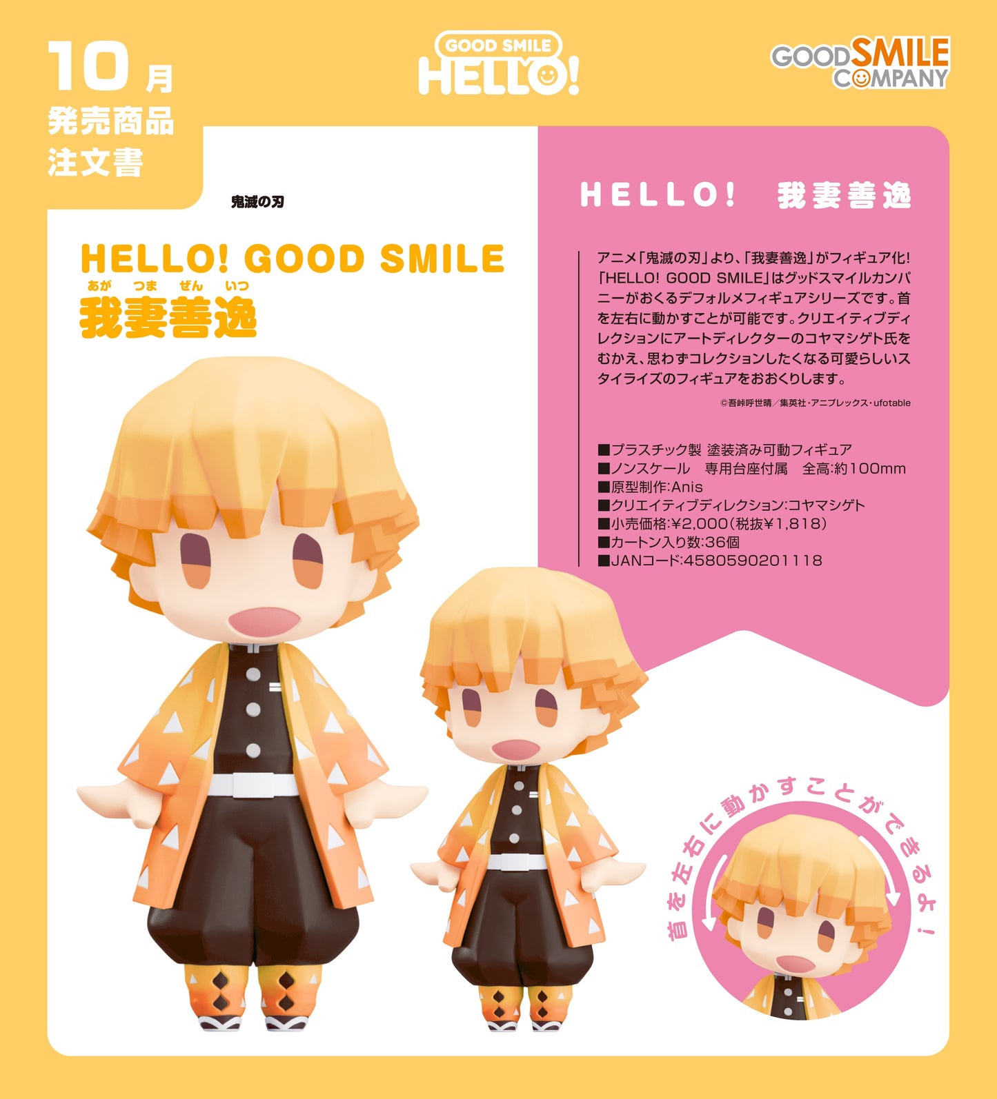 23-04-2025 Good Smile - HELLO! GOODSMILE《鬼滅之刃》我妻善逸 Y1818 PVC