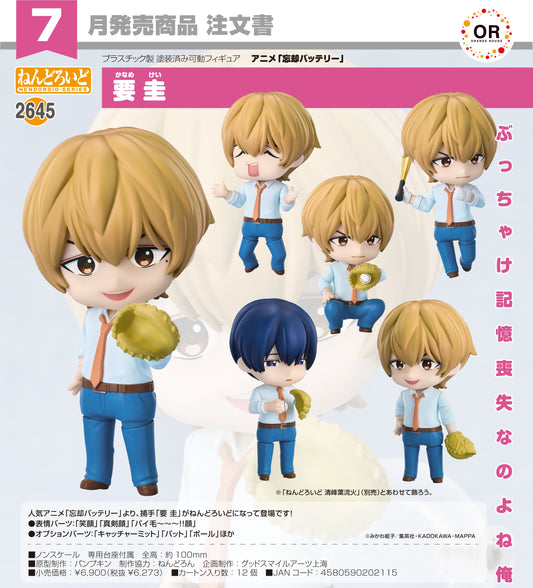 05-02-2025 ORANGE ROUGE - Nendoroid 黏土人 No.2645《失憶投捕》要圭 Y6273