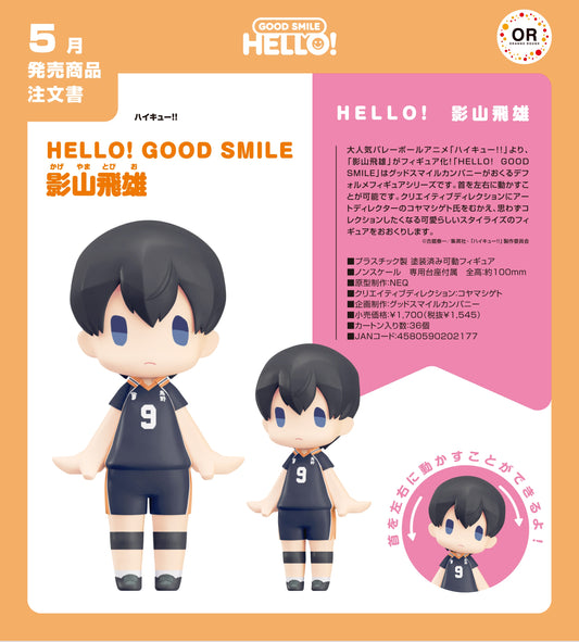 11-12-2024 ORANGE ROUGE - HELLO! GOOD SMILE《排球少年》影山飛雄 Y1545 PVC