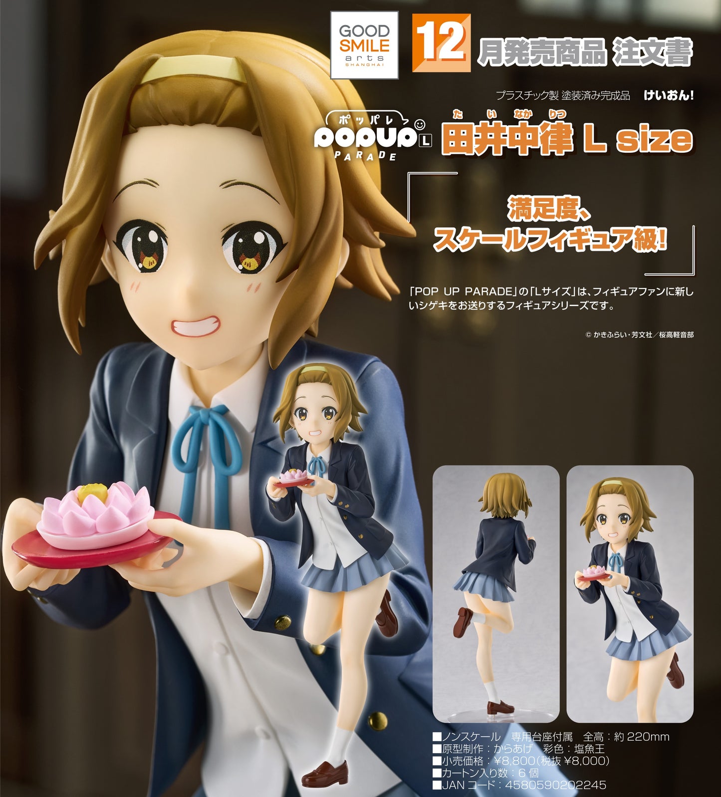 28-05-2025 Good Smile Arts - POP UP PARADE《K-ON!》田井中律 L Size Y8000 PVC