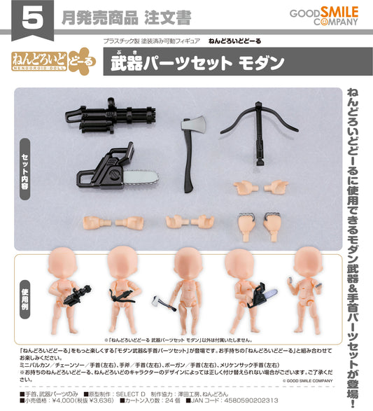 15-01-2025 Good Smile - Nendoroid Doll 武器零件套組 : Modern Y3636