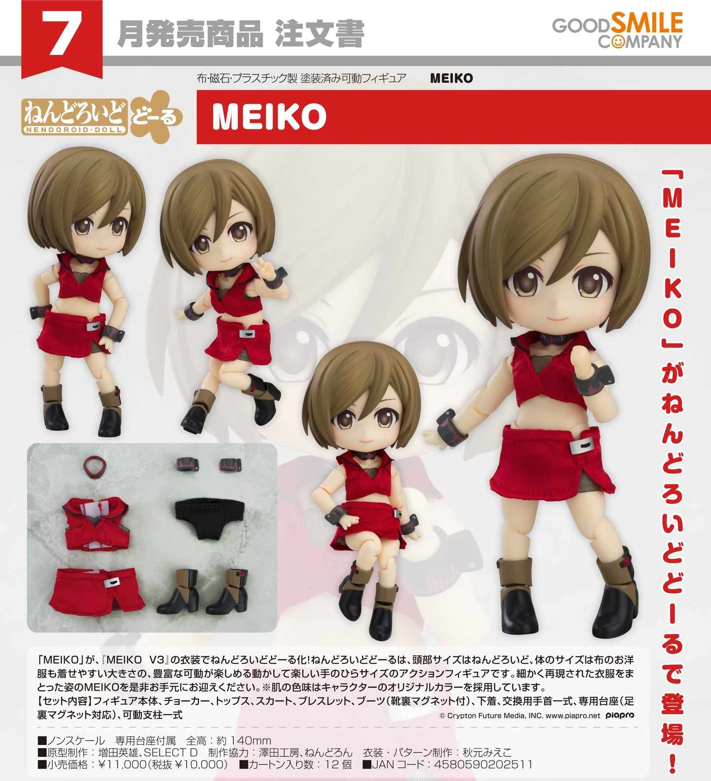 27-11-2024 Good Smile - Nendoroid Doll《VOCALOID》MEIKO Y10000