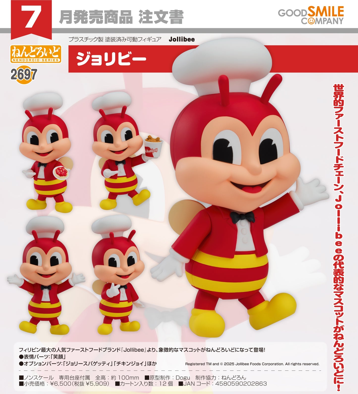 26-03-2025 Good Smile - Nendoroid 黏土人 No.2697 Jollibee 快樂蜂 Y5909