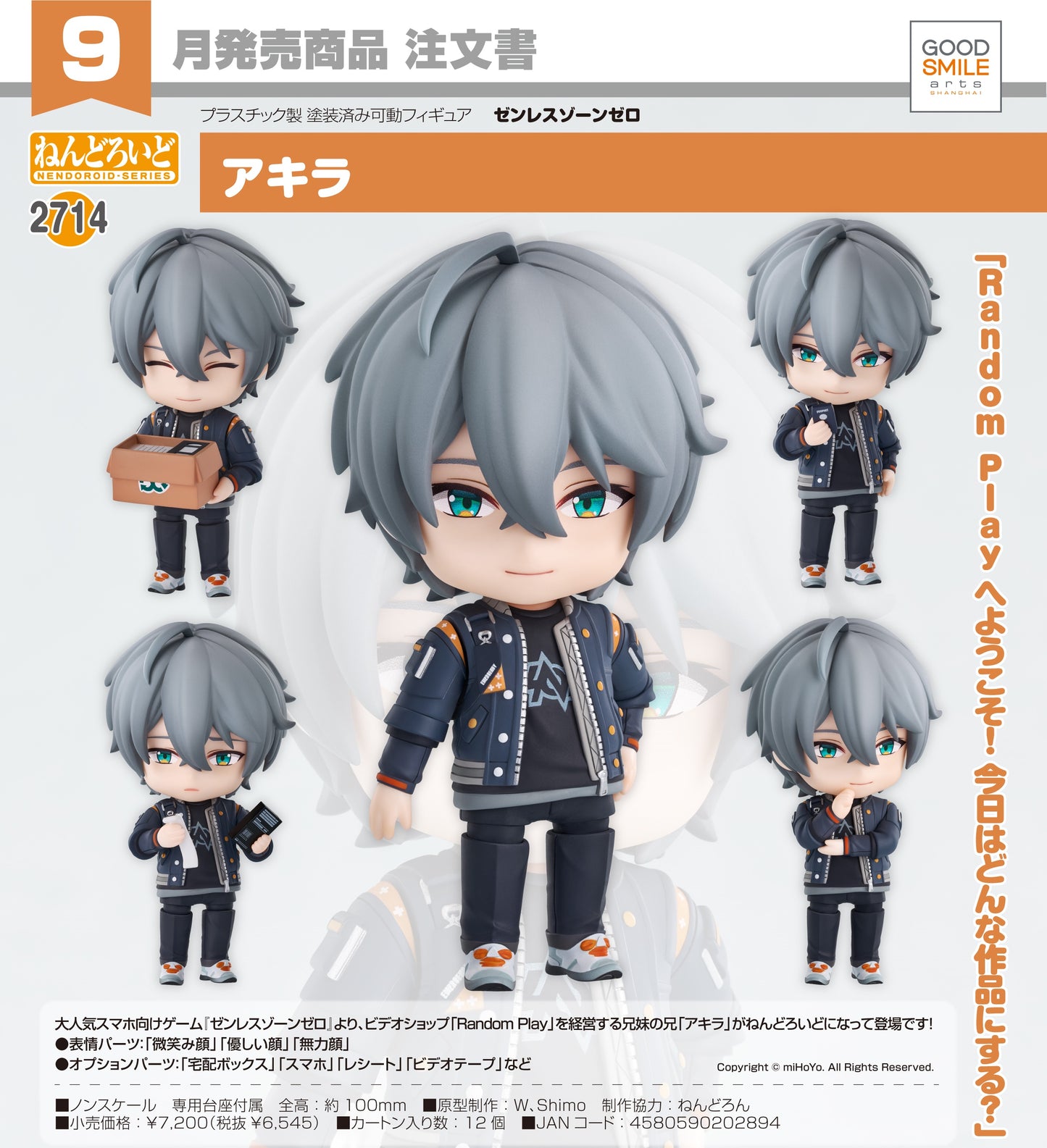 13-03-2025 Good Smile Arts - Nendoroid 黏土人 No.2714 《絕區零》Wise Y6545
