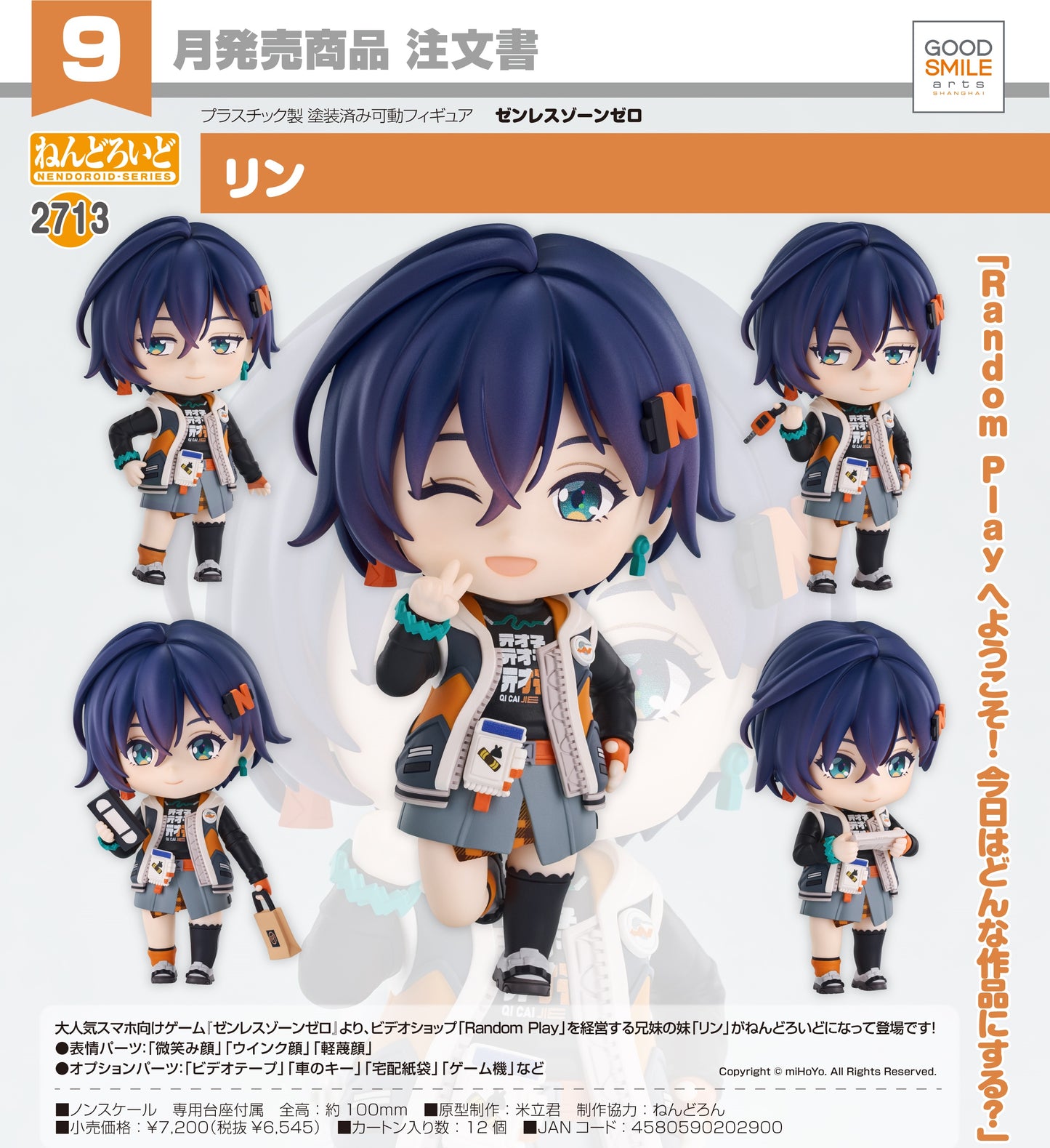 13-03-2025 Good Smile Arts - Nendoroid 黏土人 No.2713 《絕區零》Belle Y6545