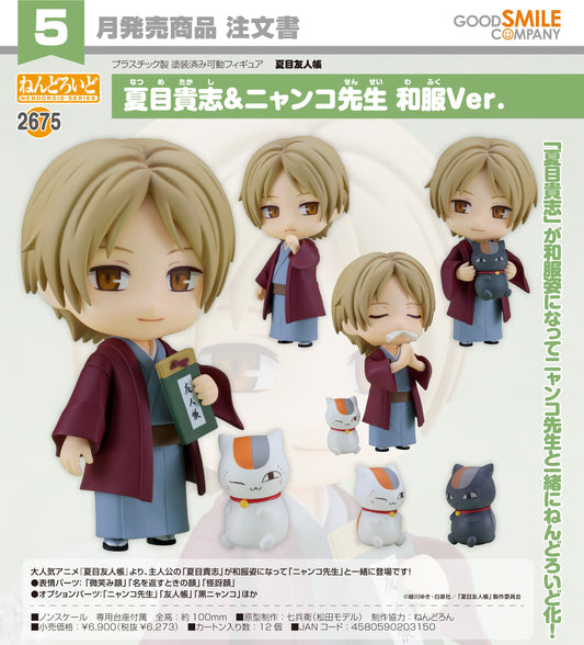 22-01-2025 Good Smile - Nendoroid No.2675 黏土人《夏目友人帳》 夏目貴志 & 貓咪老師 : 和服Ver. Y6273