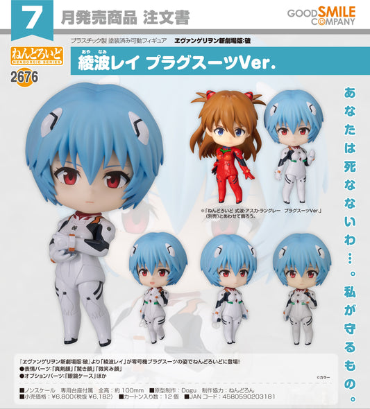 05-02-2025 Good Smile - Nendoroid No.2676 黏土人《福音戰士新劇場版》 綾波零 作戰服Ver. Y6182