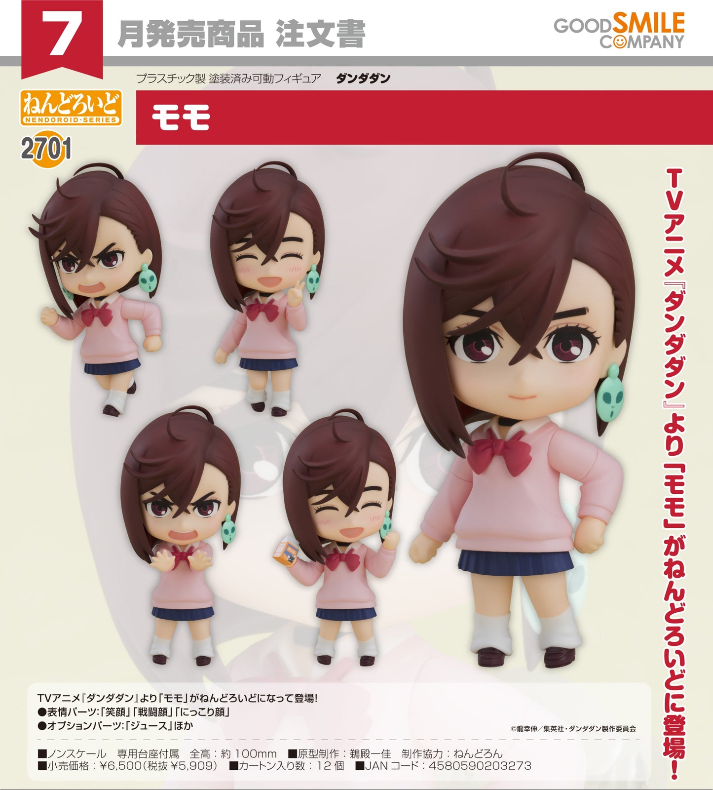 13-03-2025 Good Smile - Nendoroid No.2701 黏土人《膽大黨》小桃 Y5909