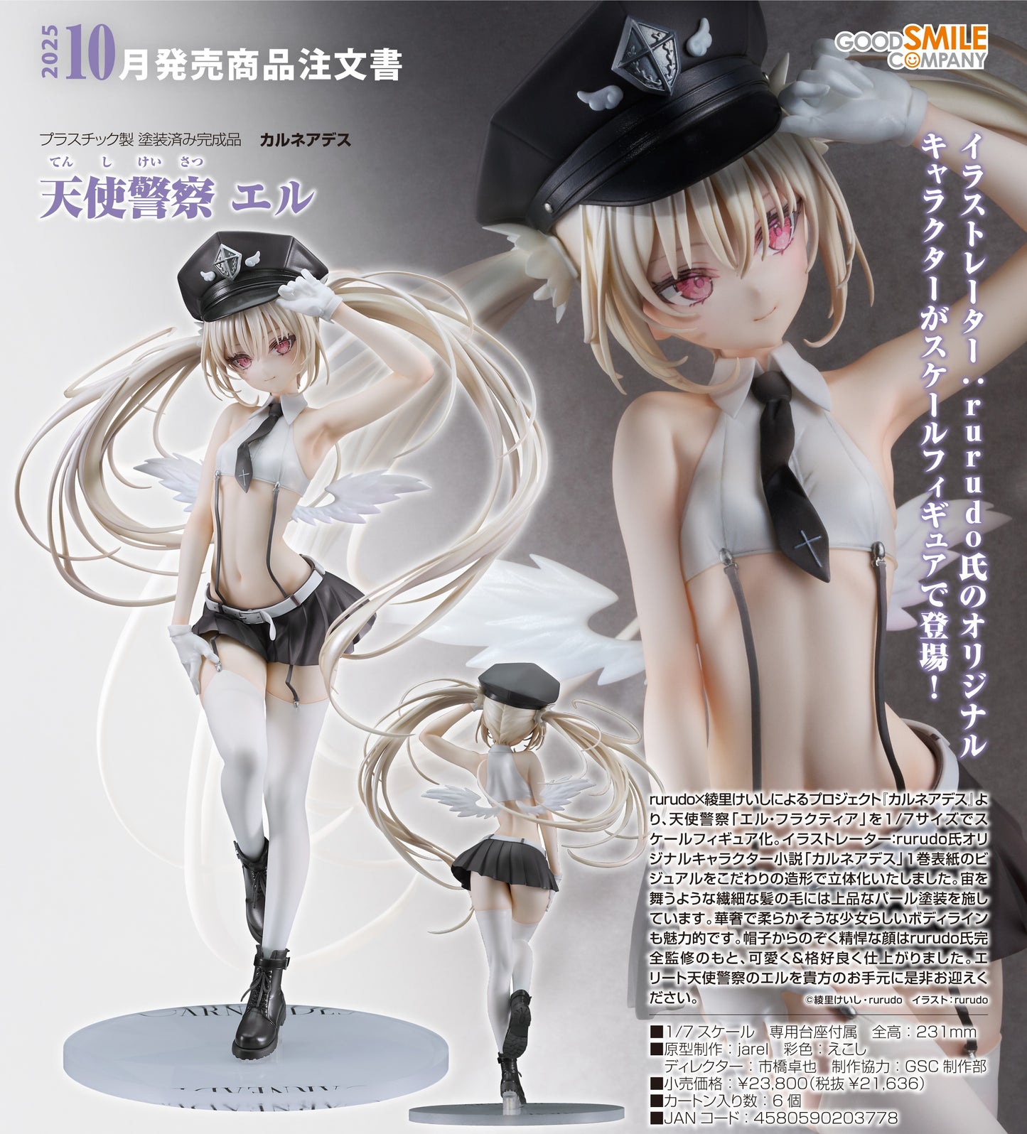 15-01-2025 Good Smile - - 1/7《Carneades》天使警察 Elle Y21636 PVC