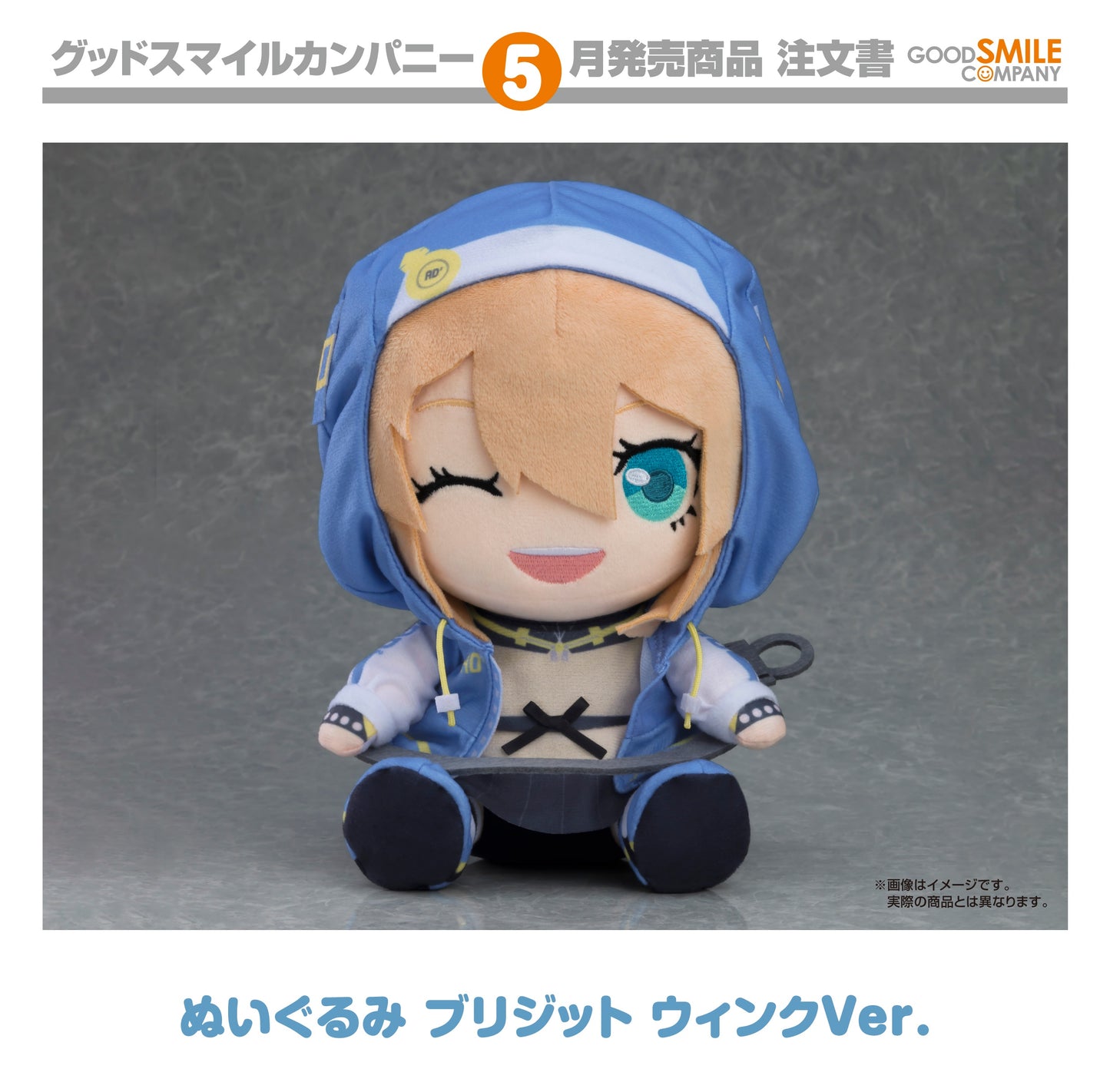 01-01-2025 Good Smile - Plushie《GUILTY GEAR -STRIVE-》坐姿玩偶 Bridget: Winking Ver. Y5000 毛絨公仔