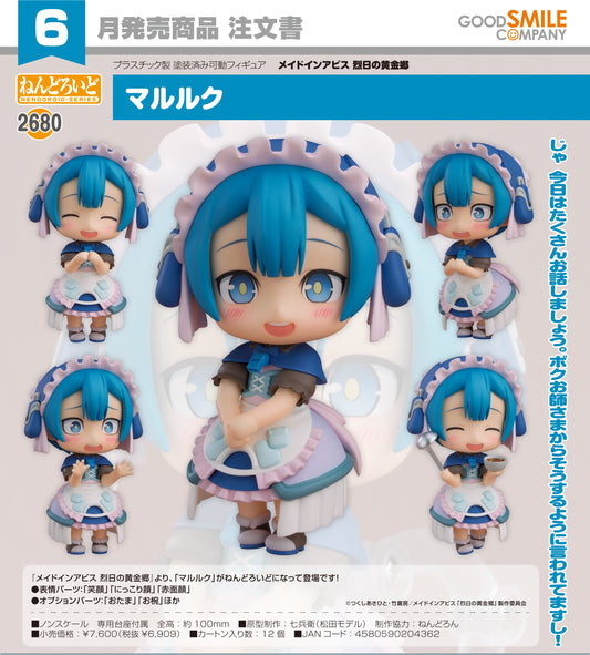 22-01-2025 Good Smile - Nendoroid No.2680 黏土人《來自深淵》馬魯魯克 Y6909