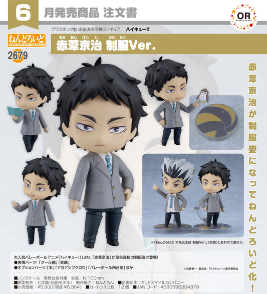 22-01-2025 ORANGE ROUGE - Nendoroid No.2679 黏土人《排球少年》赤葦京治 : 校園制服 Ver. Y5364