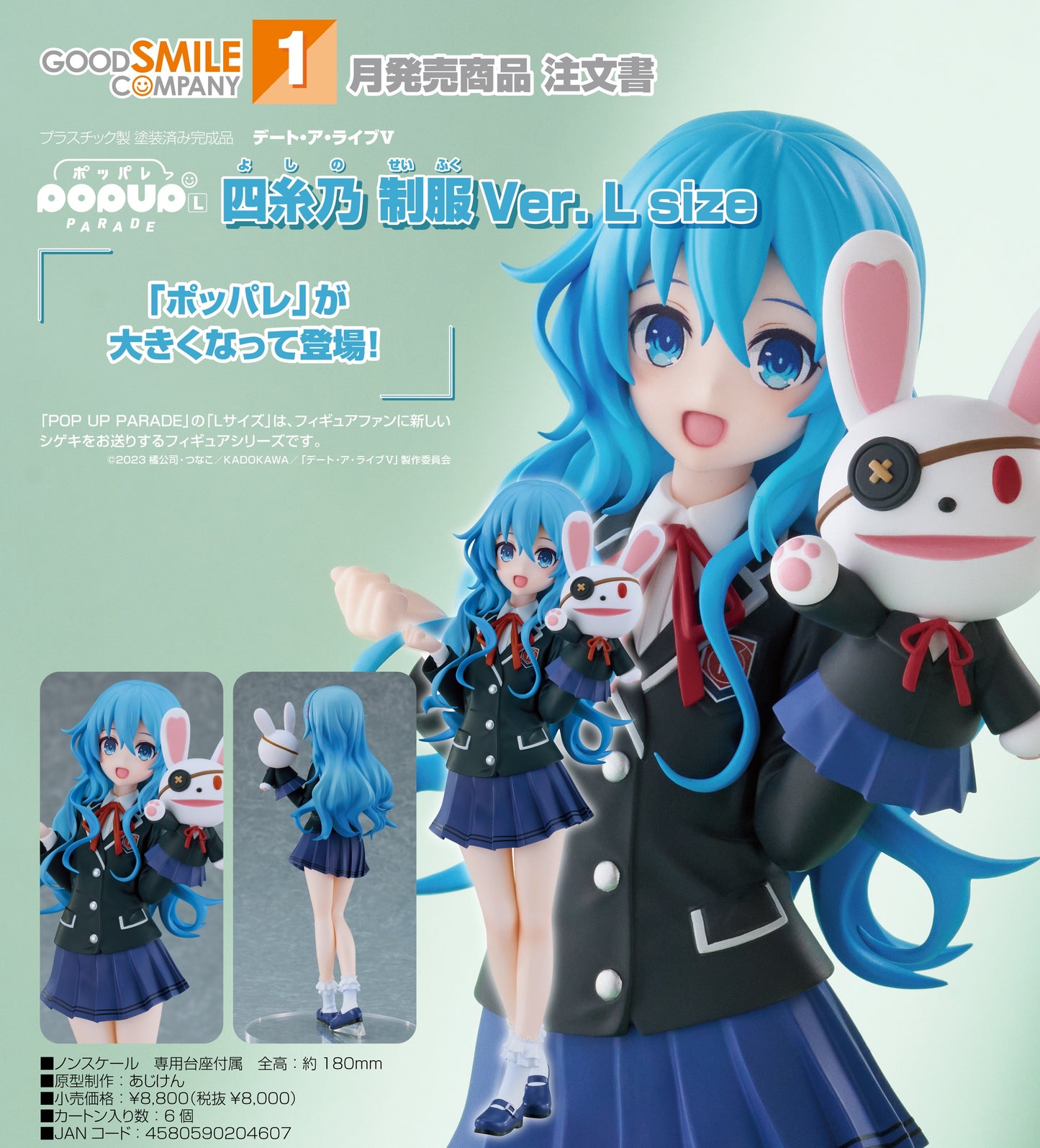 18-06-2025 Good Smile - POP UP PARADE《約會大作戰V》四糸乃 制服Ver. L Size Y8000 PVC